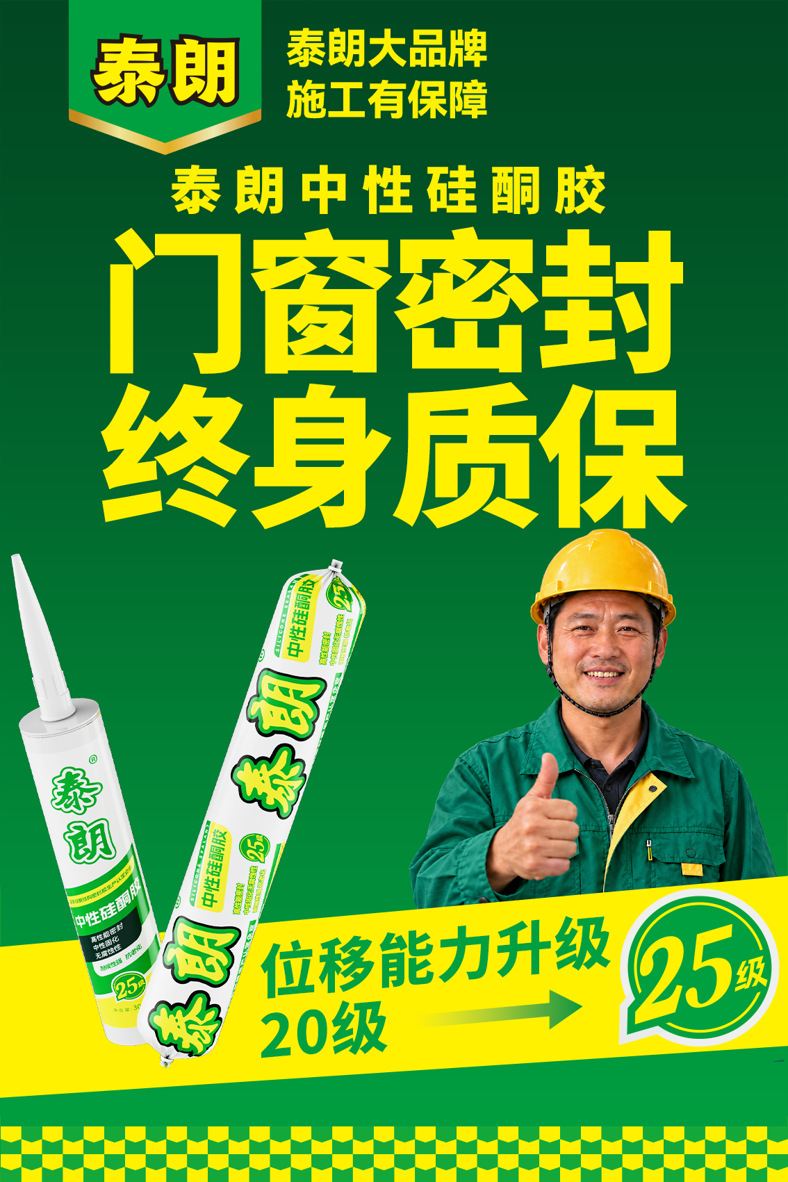 国内十大家装聚氨酯发泡胶产品特性与技术路线对比研究（2026）